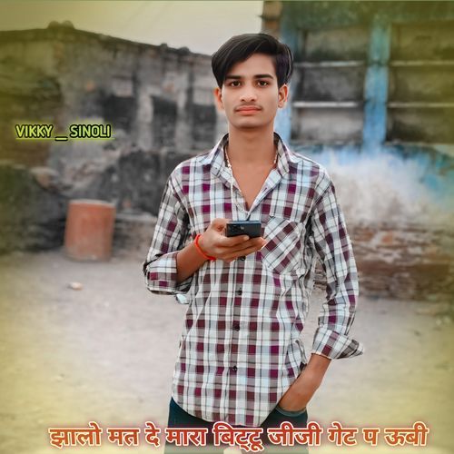 झालो मत दे मारा बिट्टू जीजी गेट प ऊबी Vikky sinoli MP3 Download